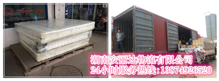 万象城和安丽达货运,长沙(shā)物(wù)流运输(shū),长沙整车运输,长沙物流价格,长沙(shā)物流(liú)专线(xiàn) 万象城和安丽达(dá)货运,长沙物流运输(shū),长沙(shā)整车运输,长(zhǎng)沙物流价格,长沙物流专(zhuān)线